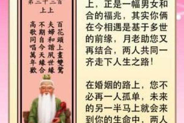 月老灵签53签求解