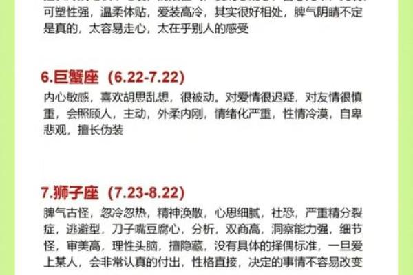 哪些星座越长越有魅力呢