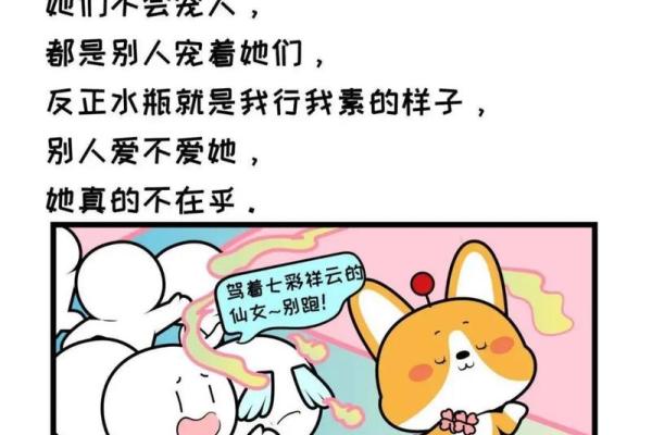 十二星座女和男朋友怎么相处方式的
