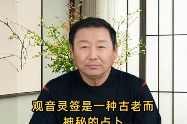观音菩萨灵签52签求工作