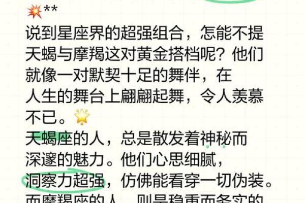 摩羯女适合什么星座闺蜜男