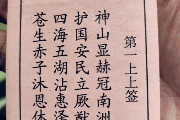菩萨灵签第25签