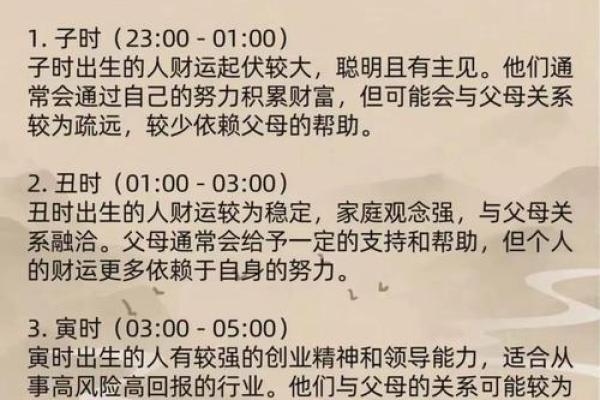 八字命格三刑开财库之法，开财库之后才能有财运