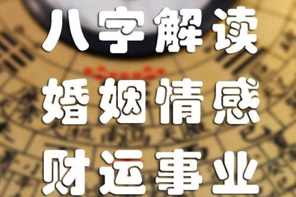 农历生辰八字免费算命买房
