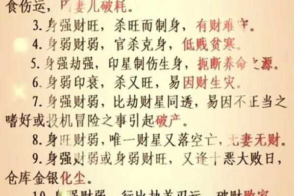 八字秘诀,准的吓人的算命绝招
