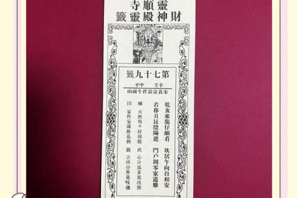 关帝灵第五十三签解签求解