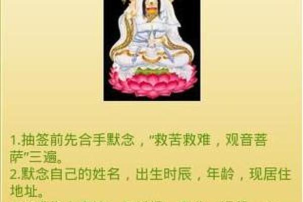观音三十二灵签详解大全