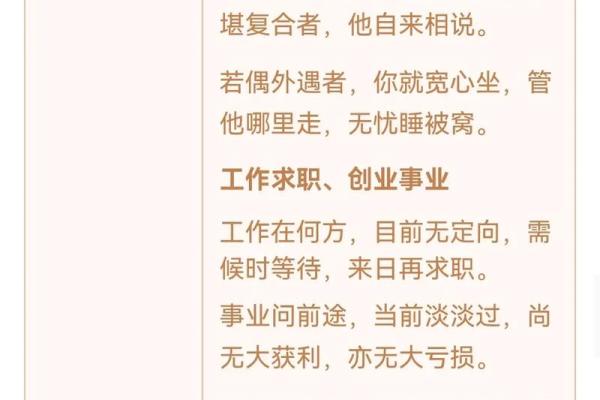 观音灵签第36签姻缘婚姻