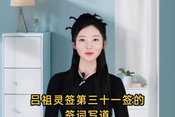 吕祖灵签19签解签 吕祖灵签19签解签
