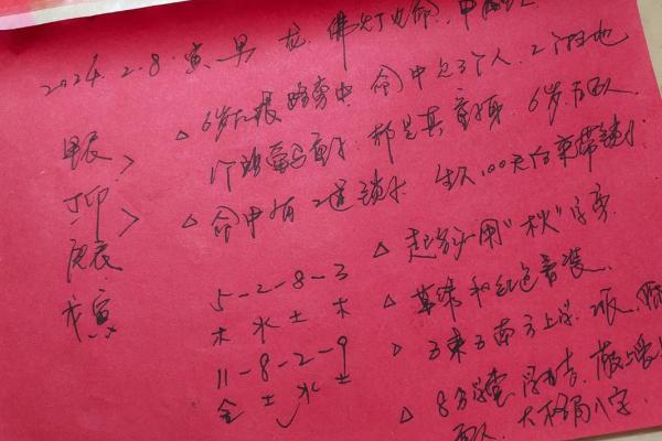 八字中缺什么字名字就补什么字吗