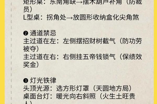 办公桌摆放的风水学问