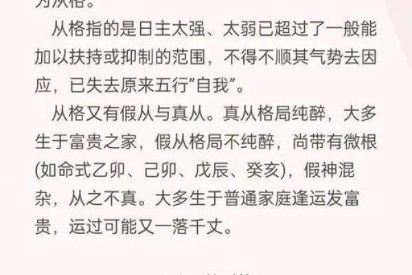 揭秘八字奥秘