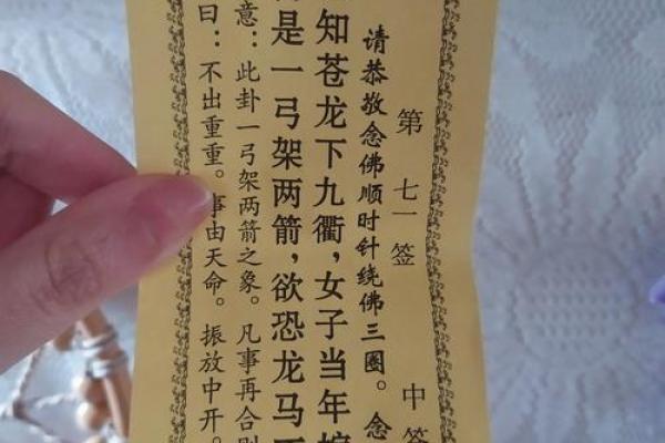观音灵签74签解签破解