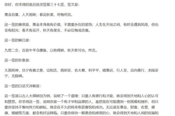 吕祖灵签抽签74