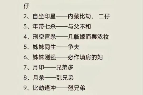 脾气古怪的八字什么样 八字脾气奇怪