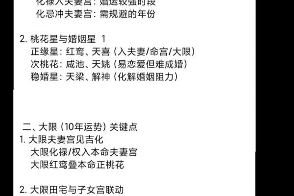 紫薇斗数结婚月份