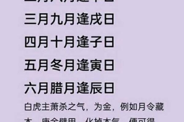 星座所主与断式口诀_白虎 星座所主与断式口诀_白虎
