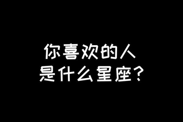 如何给孩子介绍十二星座英语
