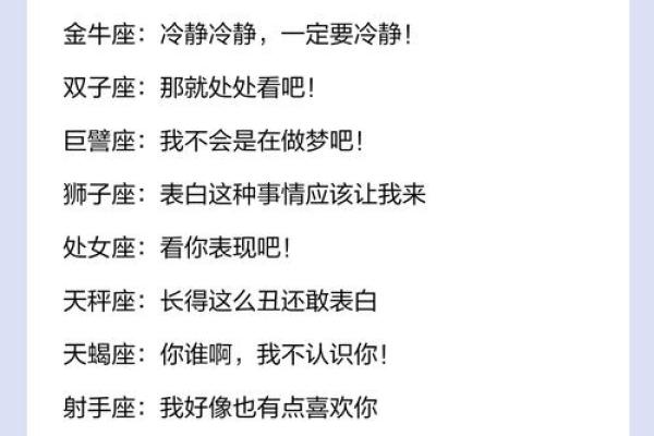 十二星座唯美句子简短