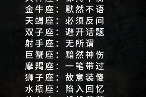 十二星座唯美句子简短