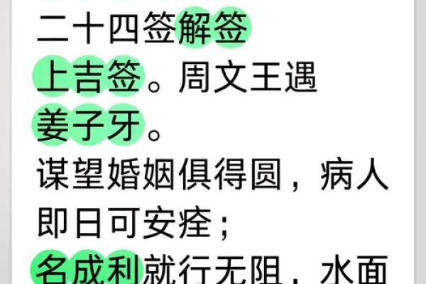 观音灵签82解签
