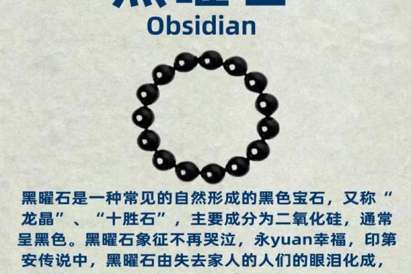 女人带黑曜石的风水禁忌有哪些