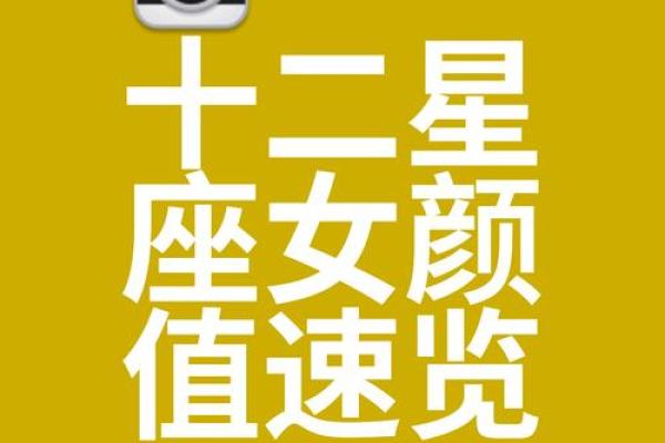 工作中哪些星座女情商高