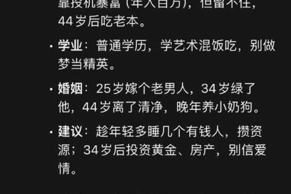 算命的说我33岁有个坎