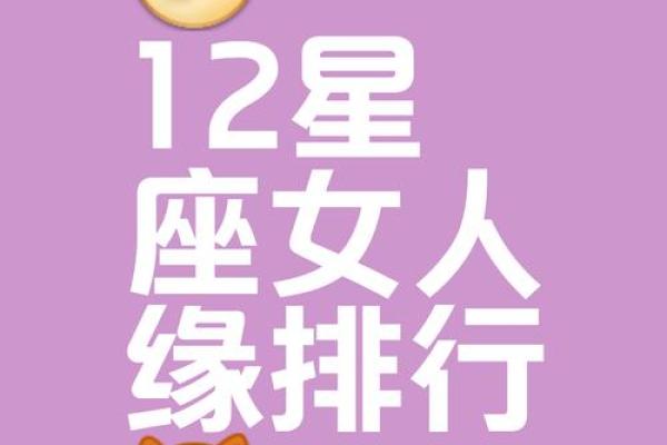 哪个星座女容易当小人呢