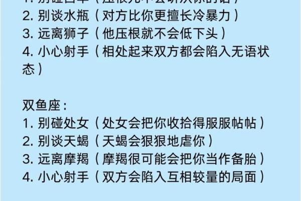 十二星座在爱情容易吃哪些亏