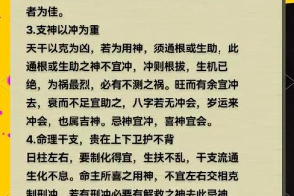 八字找用神