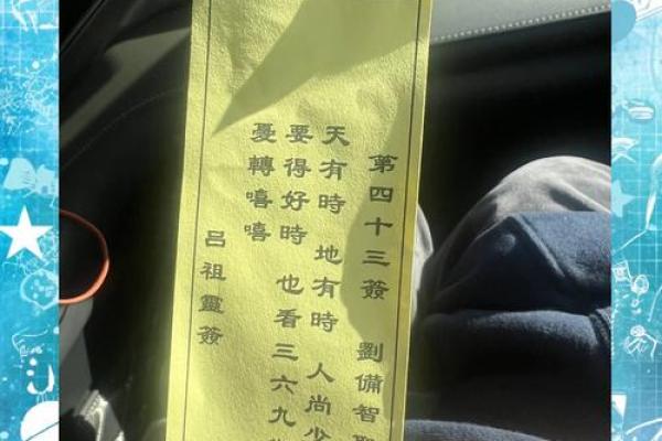 吕祖灵签解签