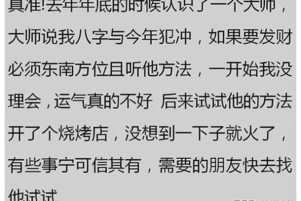 八字算命小偷能信吗