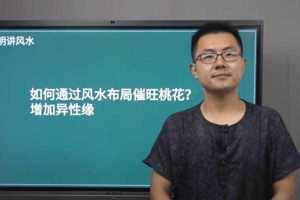 老是单身，风水原因有哪些呢？