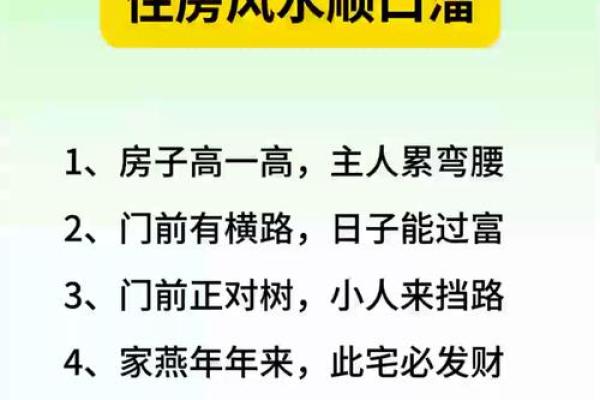 买房子注意，购房讲究哪些风水