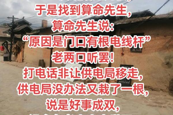 算命的话能不能送人呢