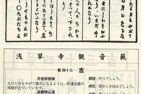 观音灵鉴8签
