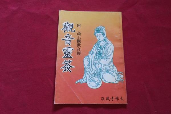 孔子灵签第70签详解