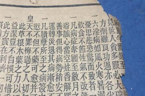 孔子灵签第70签详解