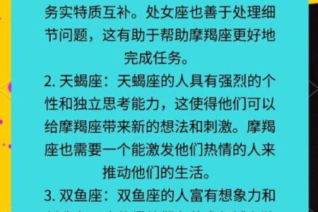 摩羯的对手是哪个星座