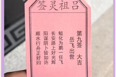 月老灵签53签求解