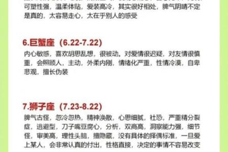 哪些星座越长越有魅力呢