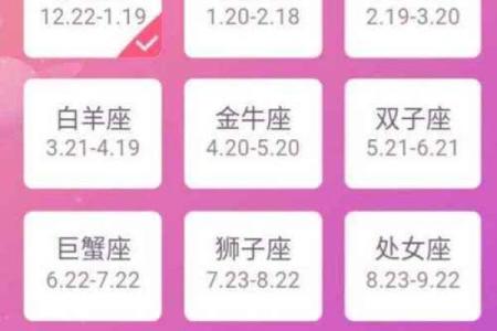 三月初一是什么星座 三月初一属于哪个星座