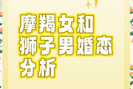 摩羯女适合什么星座闺蜜男