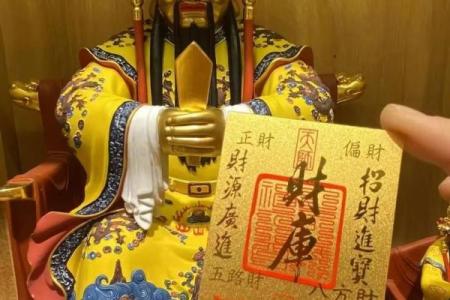 八字命格三刑开财库之法，开财库之后才能有财运