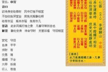 观音灵签九十七签解签求子