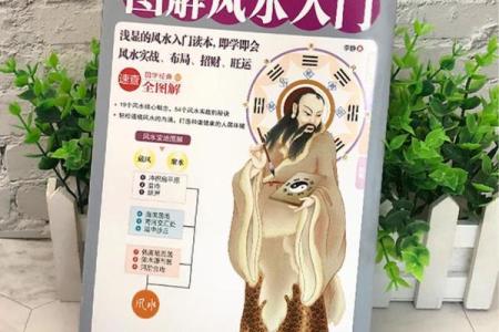 风水的技巧，带你掌握人生奥秘