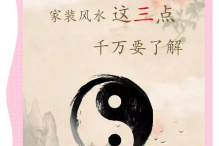 找到和守住爱情的风水简便实用招