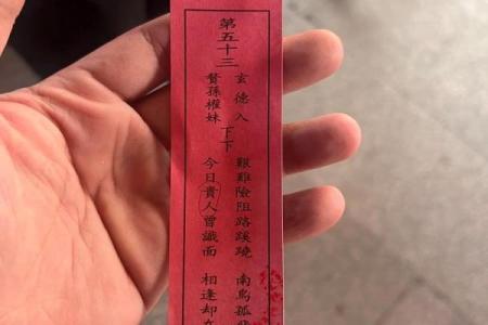 关帝灵第五十三签解签求解