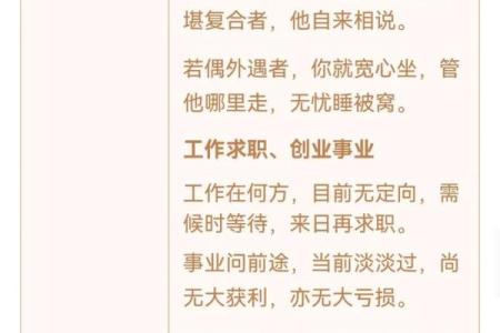 观音灵签第36签姻缘婚姻